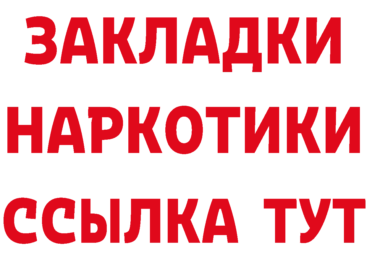 Альфа ПВП СК КРИС зеркало сайты даркнета OMG Яровое