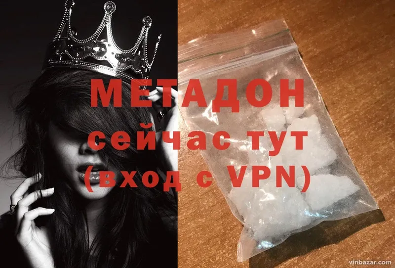 как найти   Яровое  МЕТАДОН methadone 